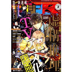 少年マガジンR 2019年 03月号 [雑誌]