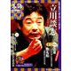 落語 昭和の名人極めつき 2019年 3/12号 [雑誌]