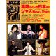 JAZZ絶対名曲コレクション 2019年 3/19号 [雑誌]