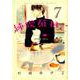 純喫茶ねこ 7（バーズコミックス） [コミック]