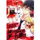 神さまSHOPでチートの香り 2（バーズコミックス） [コミック]