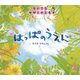 ちいさなかがくのとも 2019年 04月号 [雑誌]