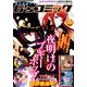 電撃G'sコミック 2019年 04月号 [雑誌]