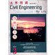 土木技術 2019年 03月号 [雑誌]