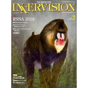 INNERVISION 第34巻 第2号 [全集叢書]