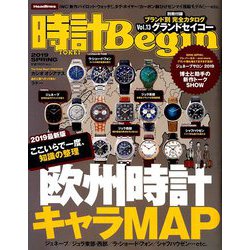 時計 Begin (ビギン) 2019年 04月号 [雑誌]