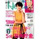 日経 Health (ヘルス) 2019年 04月号 [雑誌]