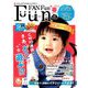 Fun FAN Fun (ファンファンファン) 2019年 03月号 [雑誌]