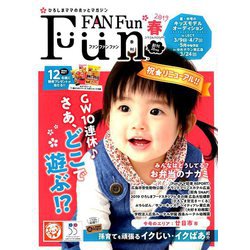 Fun FAN Fun (ファンファンファン) 2019年 03月号 [雑誌]