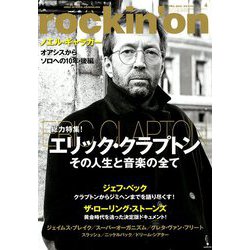 rockin'on (ロッキング・オン) 2019年 04月号 [雑誌]