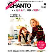 CHANTO (ちゃんと) 2019年 04月号 [雑誌]