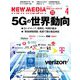 NEW MEDIA (ニューメディア) 2019年 04月号 [雑誌]
