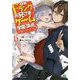 自称Fランクのお兄さまがゲームで評価される学園の頂点に君臨するそうですよ?〈6〉(MF文庫J) [文庫]