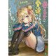 教え子に脅迫されるのは犯罪ですか?〈4時間目〉(MF文庫J) [文庫]