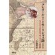 クレオール（母語）とモーリシャス語（母国語）-モーリシャスとデヴ・ヴィラソーミの文学 [単行本]