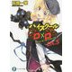 ハイスクールD×D DX〈5〉スーパーヒーロートライアル(富士見ファンタジア文庫) [文庫]