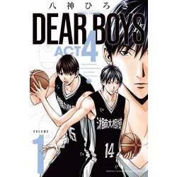 DEAR　BOYS　ACT4（1）(講談社コミックス月刊マガジン) [コミック]