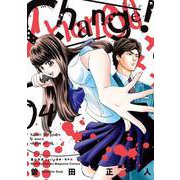 Change！（4）（KCデラックス） [コミック]