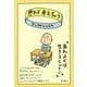 思わず考えちゃう [単行本]