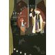 トリック(新潮クレスト・ブックス) [全集叢書]