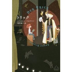 トリック(新潮クレスト・ブックス) [全集叢書]