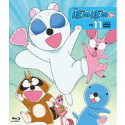 ぼのぼの 11