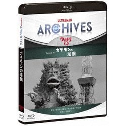 ULTRAMAN ARCHIVES『ウルトラQ』Episode 16「ガラモンの逆襲」 [Blu-ray Disc]