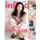 In Red (イン レッド) 2019年 04月号 [雑誌]