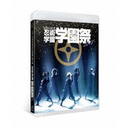 ミュージカル「忍たま乱太郎」第9弾~忍術学園 学園祭~