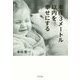 半径3メートル以内を幸せにする [単行本]