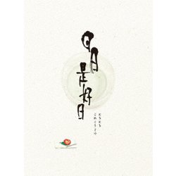ヨドバシ.com - 日日是好日 豪華版 [DVD] 通販【全品無料配達】