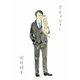 岡村靖幸／マキャベリン [DVD]