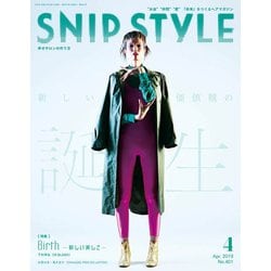 Snip Style (スニップ スタイル) 2019年 04月号 [雑誌]