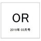 OR (オペレーションズリサーチ) 2019年 03月号 [雑誌]