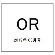 OR (オペレーションズリサーチ) 2019年 03月号 [雑誌]