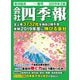 会社四季報 2019年 04月号 [雑誌]