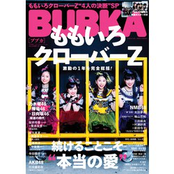 BUBKA (ブブカ)増刊 ももいろクローバーZver. 2019年 04月号 [雑誌]