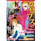 性格ブスのドン底女 2019年 04月号 [雑誌]