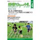 教育ジャーナル 2019年 04月号 [雑誌]