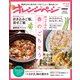 オレンジページ 2019年 4/2号 [雑誌]