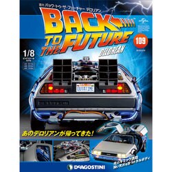 バックトゥザフューチャー　デロリアン　2019年 3/19号（109） [雑誌]