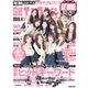 日経エンタテインメント ! 2019年 04月号 [雑誌]