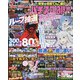パチスロ必勝本 DX (デラックス) 2019年 04月号 [雑誌]