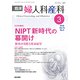 臨床婦人科産科 2019年 03月号 [雑誌]