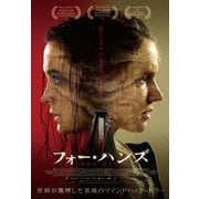 フォー・ハンズ