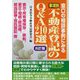 事項別不動産登記のQ＆A210選―窓口の相談事例にみる 8訂版 [単行本]
