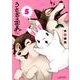 うさぎは正義 5（リラクトコミックス Hugピクシブシリーズ） [コミック]