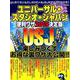 三才ムック ユニバーサル・スタジオ・ジャパンの便利ワザ2019決定版 [ムックその他]
