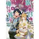 クラスが異世界召喚されたなか俺だけ残ったんですが<4> [文庫]