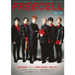 FREECELL vol.27 SixTONES「映画 少年たち」表紙巻頭 12ページ、写真家・須藤絢乃による赤房メモリアル撮りおろし！ ＆ SixTONESによる「映画 少年たち」各キャラ解説座談会 [ムックその他]